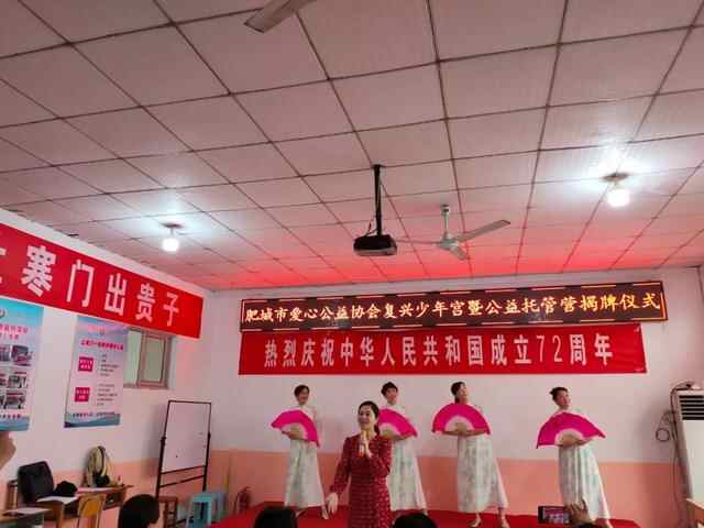 “肥城红”首家社会组织乡村“复兴少年宫”在边院镇揭牌成立