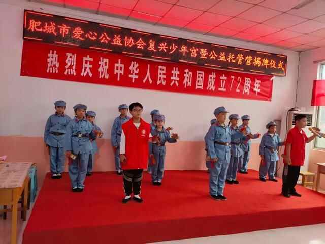 “肥城红”首家社会组织乡村“复兴少年宫”在边院镇揭牌成立