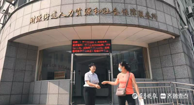泰山区财源街道：穿“针”引“线”劳动人事调解探新路