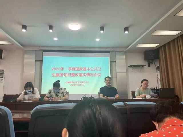 肥城市老城街道社区卫生服务中心召开国家基本公共卫生服务项目一季度督导整改落实和...