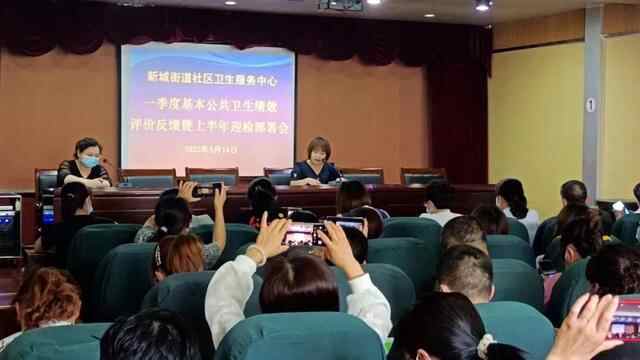 以问题为导向，补短板促提升——肥城市新城街道社区卫生服务中心召开一季度基本公共...