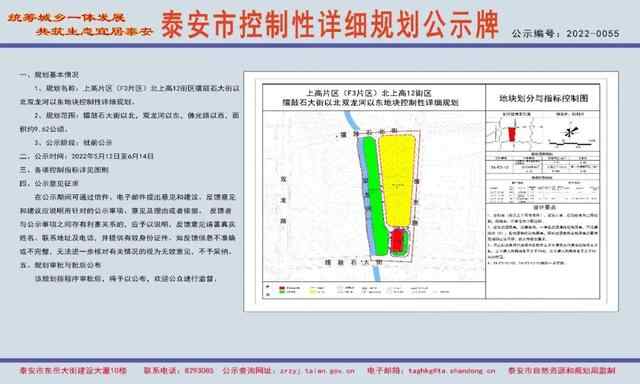 泰安发布最新规划！涉居住、公园绿地、商务金融区