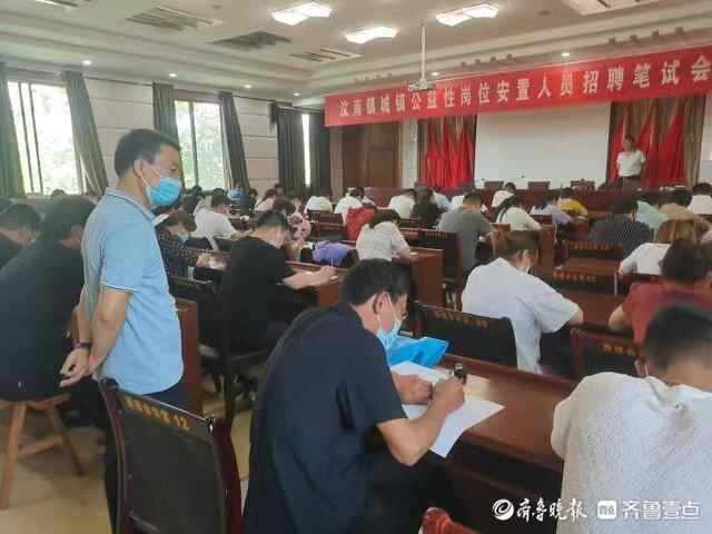 文明实践丨新泰市汶南镇公益性岗位笔试考核评议工作圆满结束