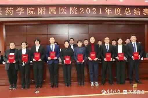 新泰市人民医院召开2021年度总结表彰大会