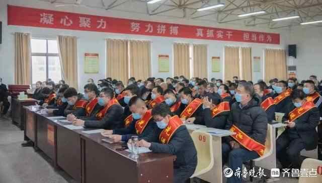 新泰市谷里镇召开2022年经济工作大会暨重点工作动员大会