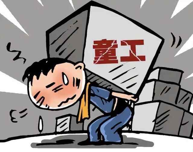 禁用童工！东平禁止招用不满16周岁的未成年人（童工）