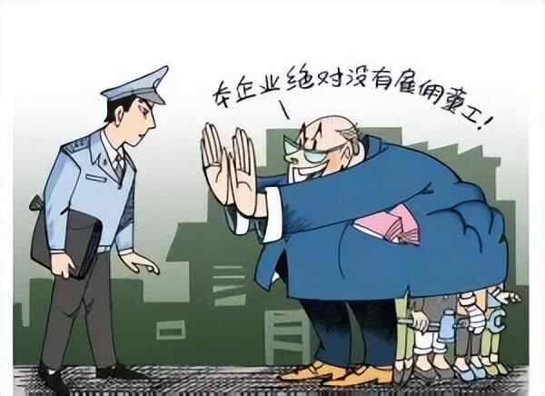 禁用童工！东平禁止招用不满16周岁的未成年人（童工）