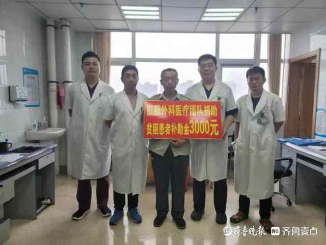 肥城市人民医院肛肠外科开展爱心捐助活动
