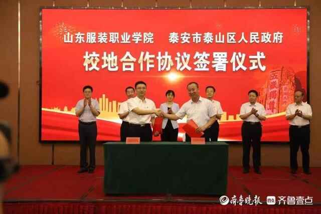 泰山区校地融合赋能纺织服装产业链发展