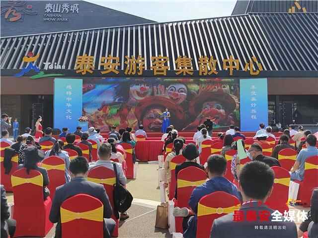 2022“中国旅游日”泰安旅游活动优惠多