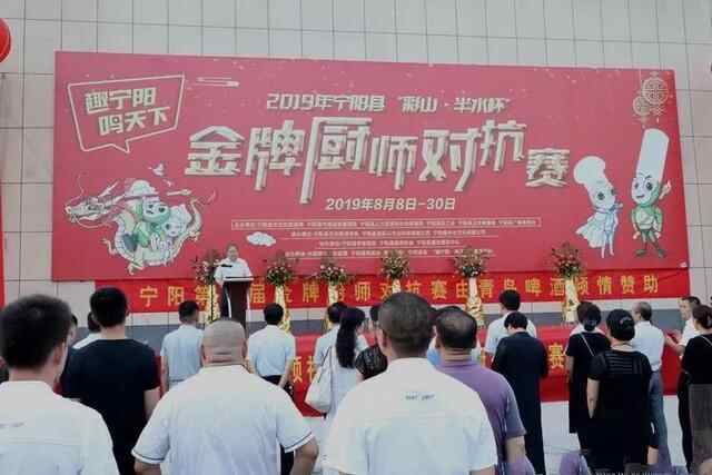 首届“彩山•半水杯”厨师大赛圆满收**！快来看看谁是宁阳舌尖上的NO.1！