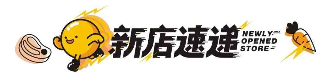 用石头做菜？东平爆出300℃温泉鱼，人均30开吃