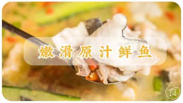 用石头做菜？东平爆出300℃温泉鱼，人均30开吃