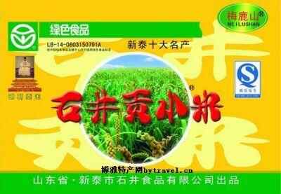泰安新泰特色美食小吃特产