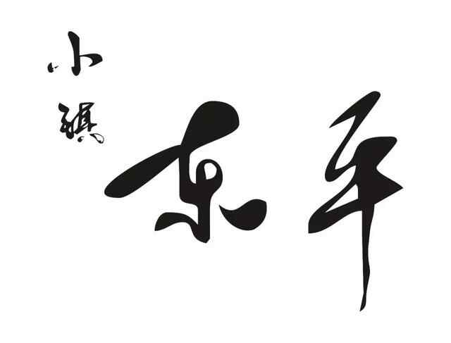 阳江美食 | 东平的味道，从一碗鸡饭一盅炖汤开始