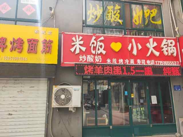 泰安肥城泰西中学小吃一条街——这是我青春的味蕾