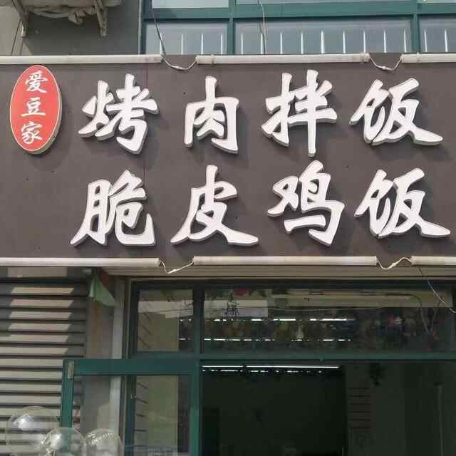 泰安肥城泰西中学小吃一条街——这是我青春的味蕾