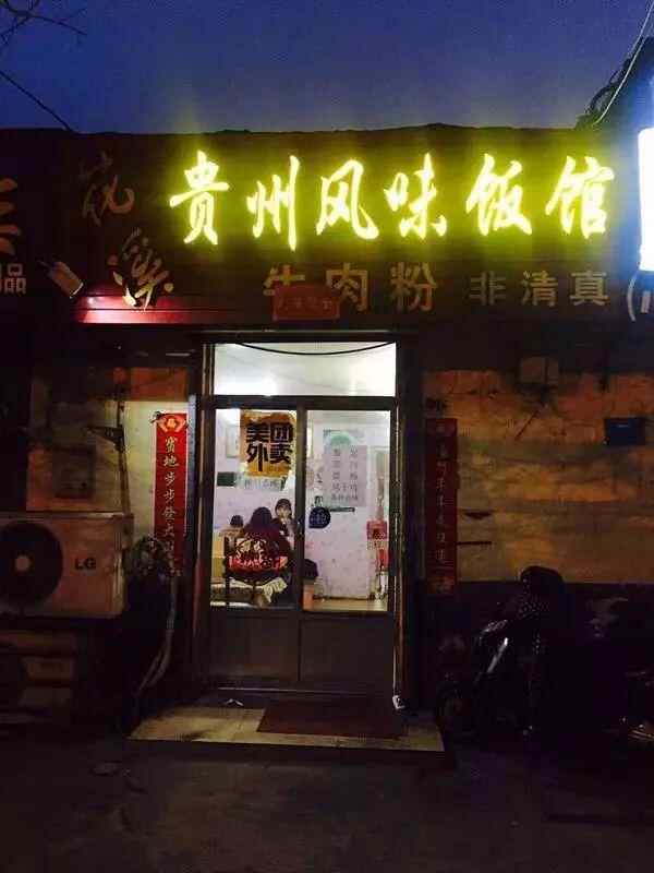 舌尖上的泰安胡同，带你探寻泰安犄角旮旯里的美食！