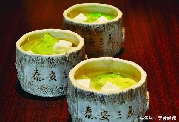 爬泰山有什么好吃的呢？来泰安必点的几个特色菜