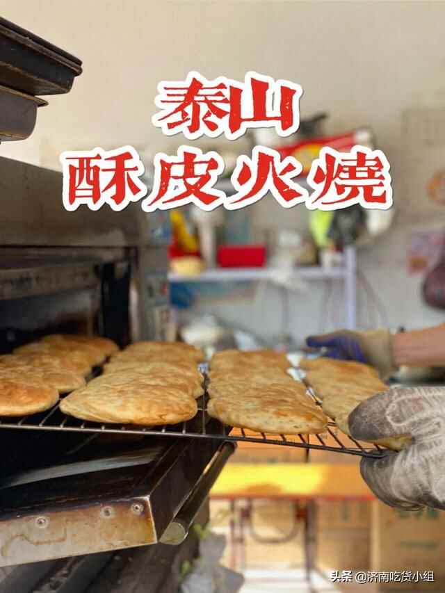 巨香警告！仲宫大集的泰山酥皮火烧！！经常排队...