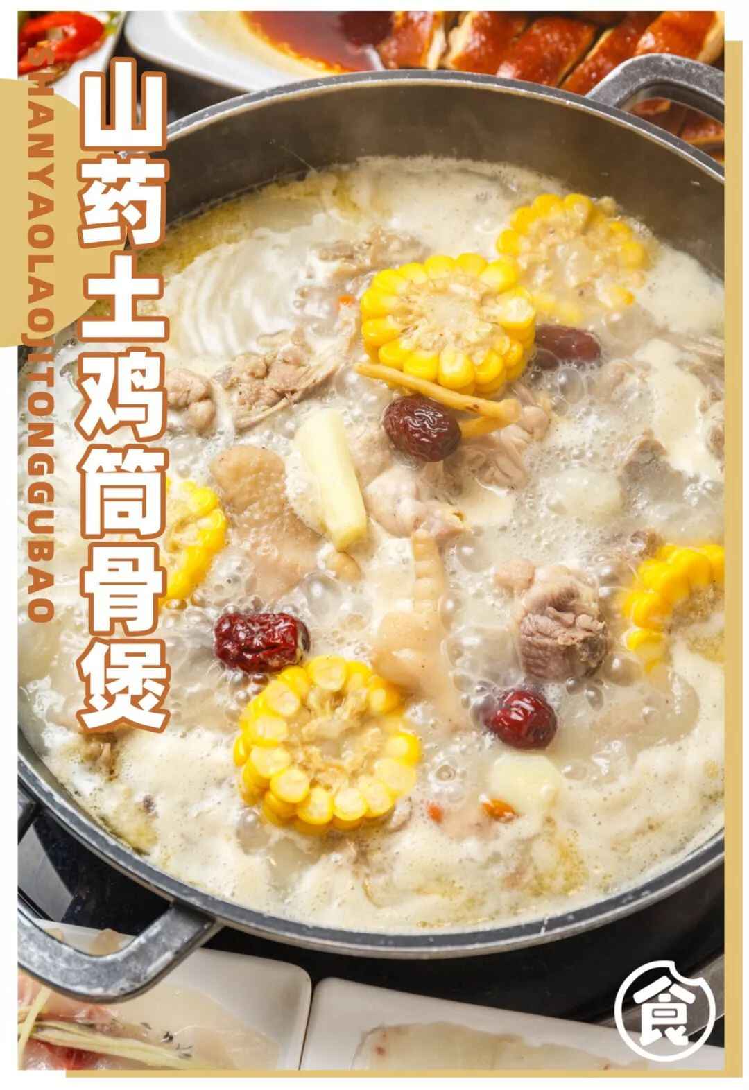 人均30+元！在东平开了3年的店，靠三大「重头戏」俘获无数回头客
