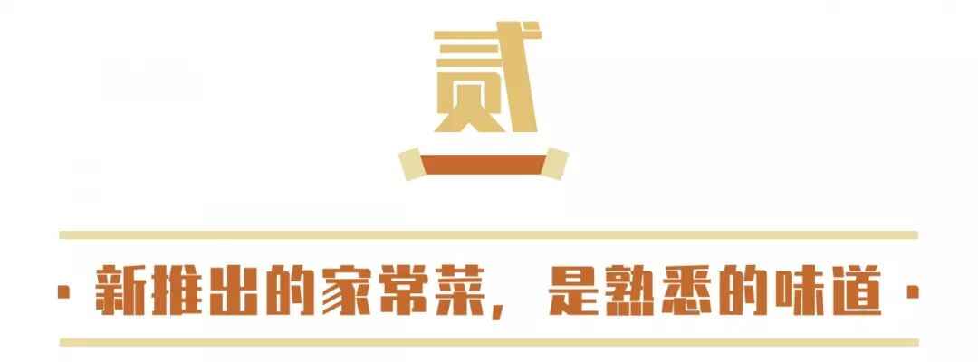 人均30+元！在东平开了3年的店，靠三大「重头戏」俘获无数回头客