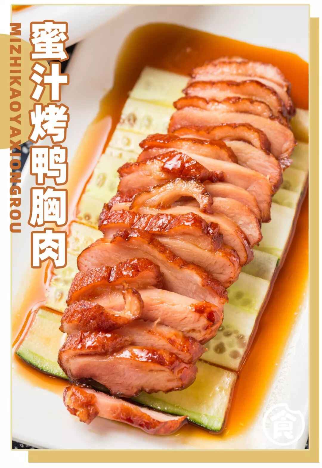 人均30+元！在东平开了3年的店，靠三大「重头戏」俘获无数回头客