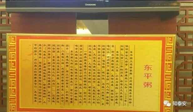 睡前勿看！这几种东平美食不P图也能让你口水直流