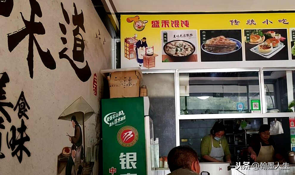 盛禾馄饨，宁阳人难以抵挡的诱惑