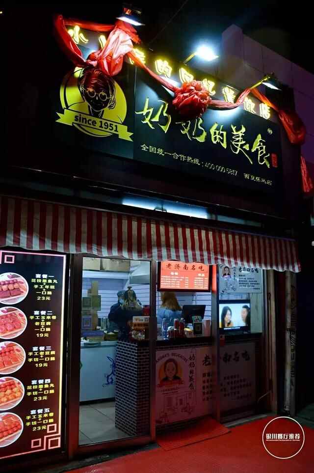 花1个月时间整理银川夜市27家人气小吃店，收藏