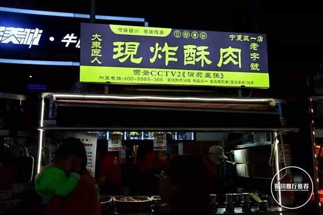 花1个月时间整理银川夜市27家人气小吃店，收藏