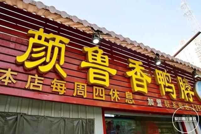 花1个月时间整理银川夜市27家人气小吃店，收藏