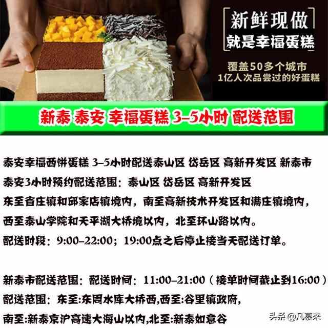 泰安哪家店的蛋糕好吃？盘点泰安排名前十的蛋糕店！泰安蛋糕店大全