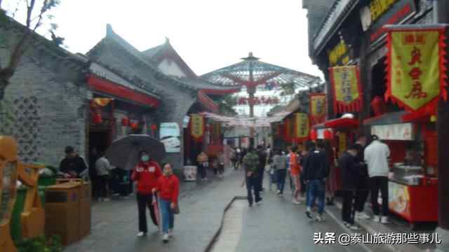 泰安：泰山南麓又一新建景点开放，美食满街，不失古味，不丢今味