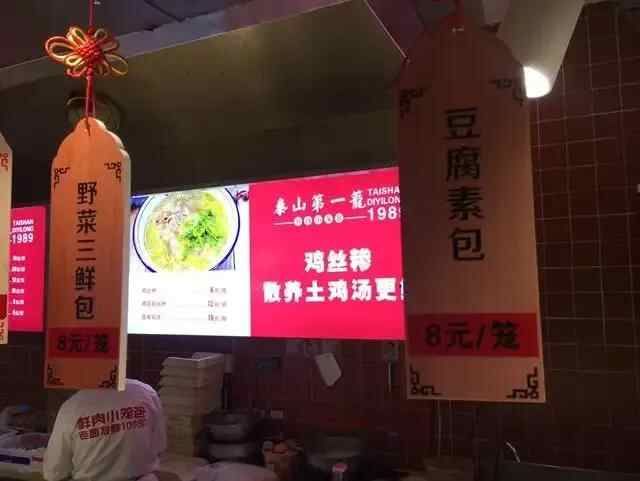 泰山游美食日记2：泰安的“糁＂