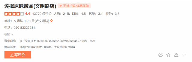 人均二三十？广州平价米其林小吃店盘点