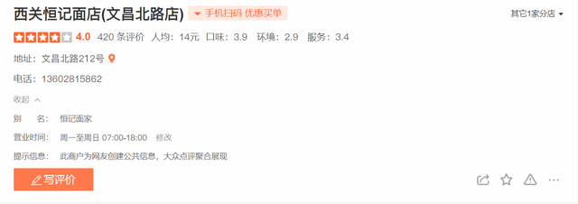 人均二三十？广州平价米其林小吃店盘点