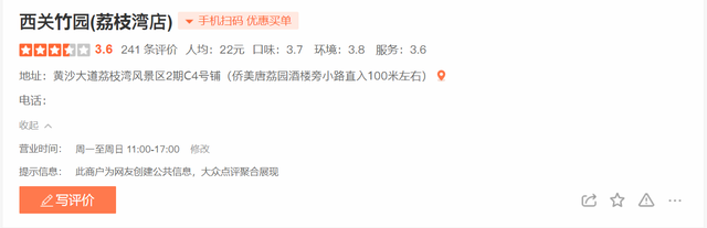 人均二三十？广州平价米其林小吃店盘点