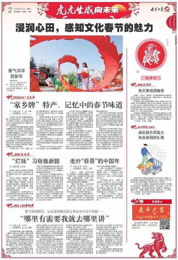 “好品山东”过大年｜“家乡牌”特产，记忆中的春节味道