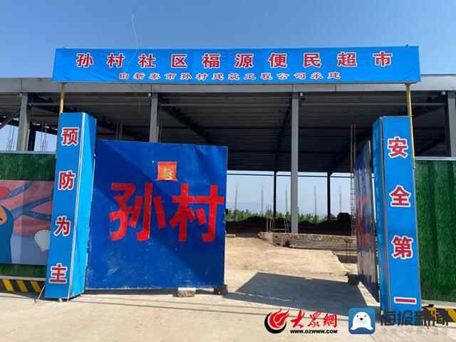 新泰：15家城区农贸市场提档升级！让群众“菜篮子”拎的更舒心