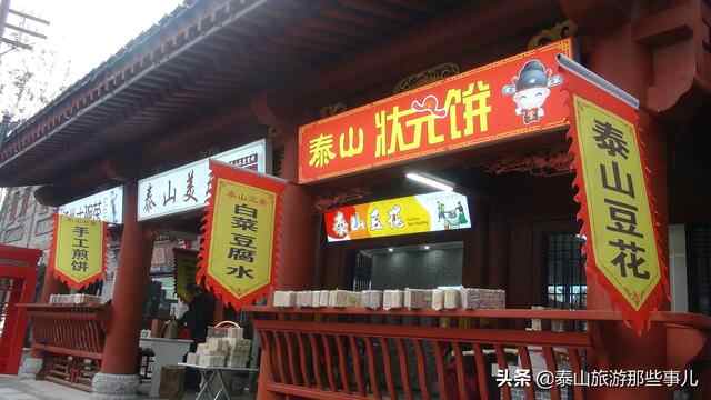 泰安：泰山秀城升平街美食遍布，游客赞不绝口，原来街魂可传承