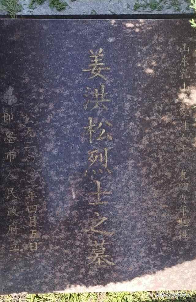 寻山东威海籍烈士姜洪松亲人，他长眠山东青岛，等待亲人祭拜