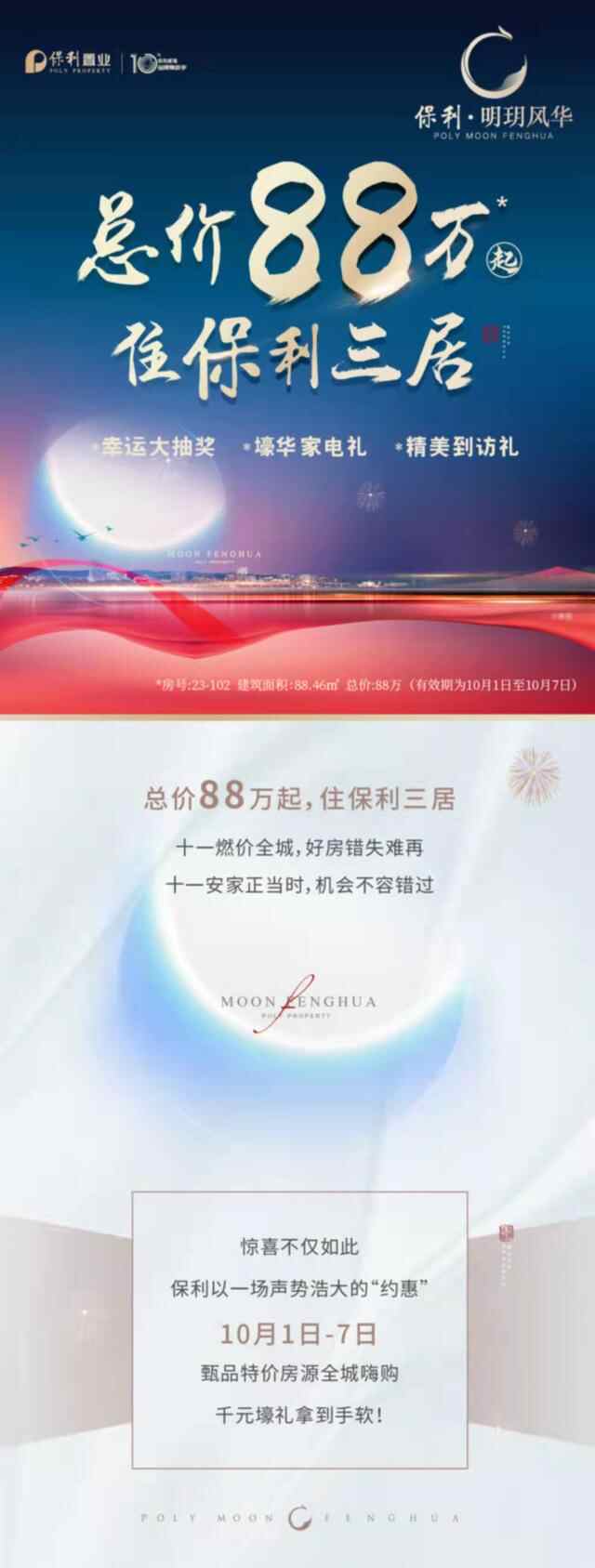 在威海88万买三居室！你敢信？