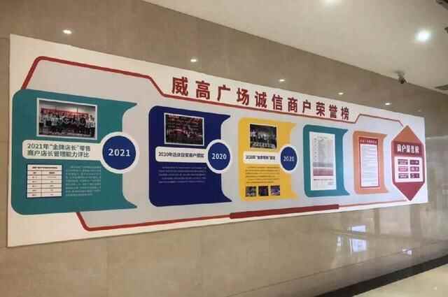 威海市环翠区：“信用商圈”便民利民 商户居民频频点赞