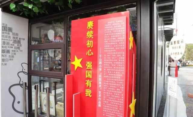 威海市环翠区：“初心·奋进”迎国庆！美育让党史学习教育“活”起来