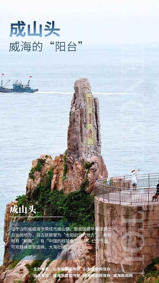 威海人请回避一下，给全国的朋友介绍一下威海