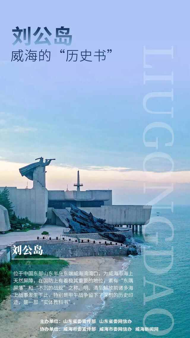 威海人请回避一下，给全国的朋友介绍一下威海