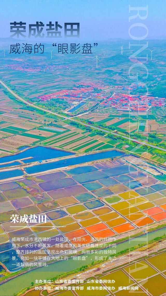 威海人请回避一下，给全国的朋友介绍一下威海