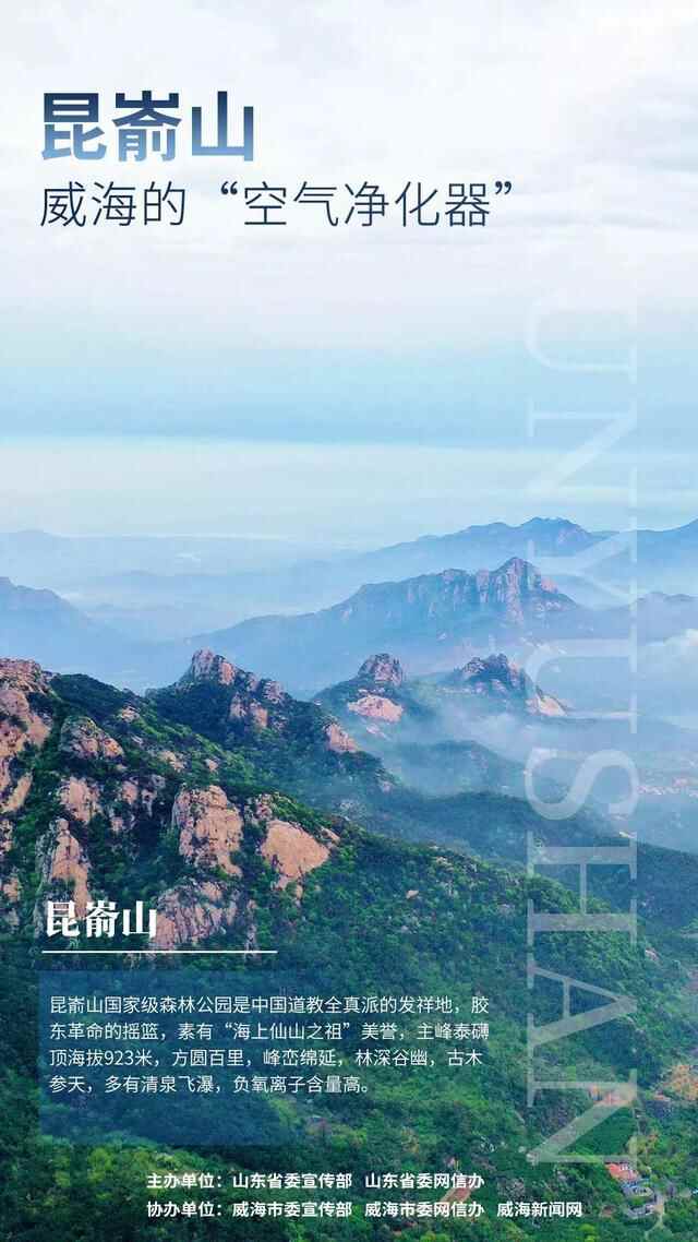 威海人请回避一下，给全国的朋友介绍一下威海
