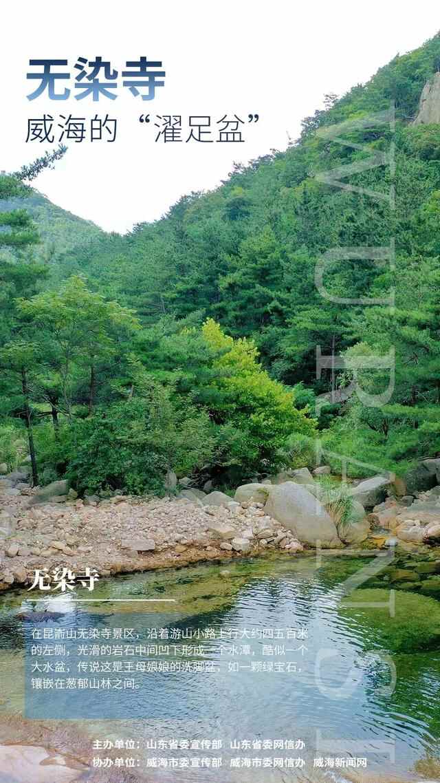 威海人请回避一下，给全国的朋友介绍一下威海